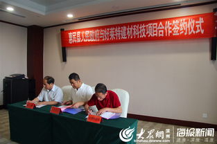 總投資三億元智能裝備與新型建材項目落戶惠民，助力產業升級與實業發展