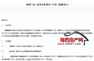 融建實業(yè)斥資超13億元自貿(mào)區(qū)開建林浦廣場，投資興辦實業(yè)彰顯區(qū)域發(fā)展信心