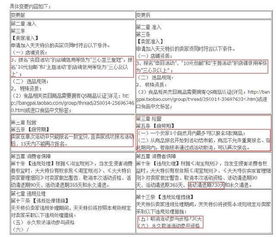 新規(guī)下天天特價高通過率必殺技 單次活動盈利5萬的實戰(zhàn)策略與商業(yè)生態(tài)構(gòu)建