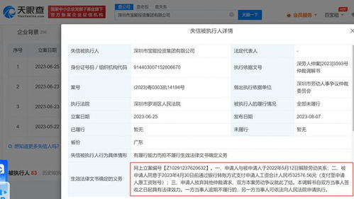 寶能再因拖欠員工工資成老賴，投資興辦實業(yè)陷困境